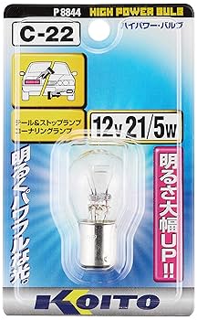 Amazon | 小糸製作所(KOITO) ハイパワーバルブ 12V 21/5W (1個